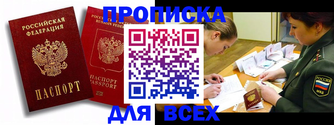 временная регистрация надежно в Мурино