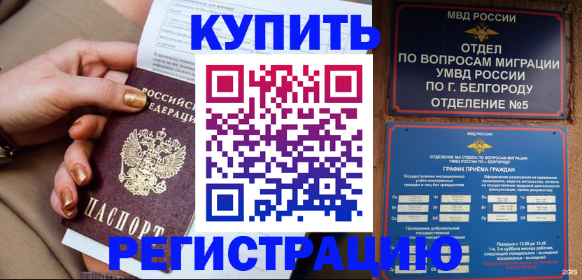 прописка для военкомата в Мурино
