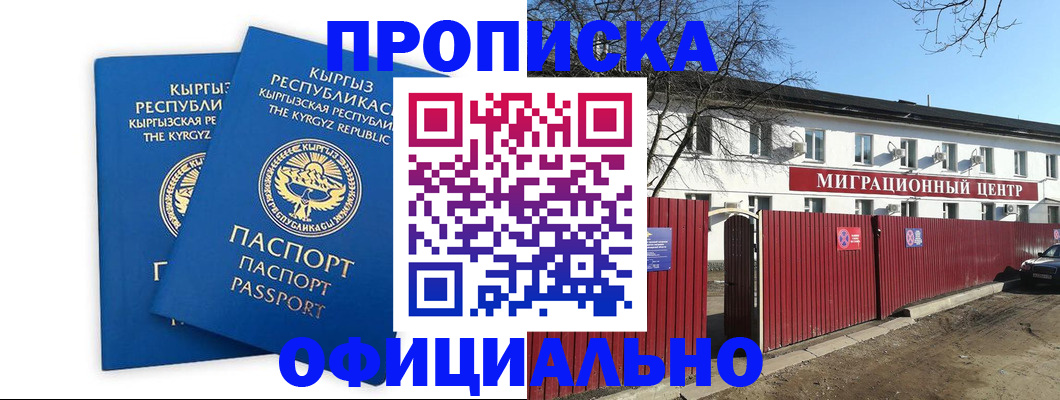 миграционный учет в Мурино