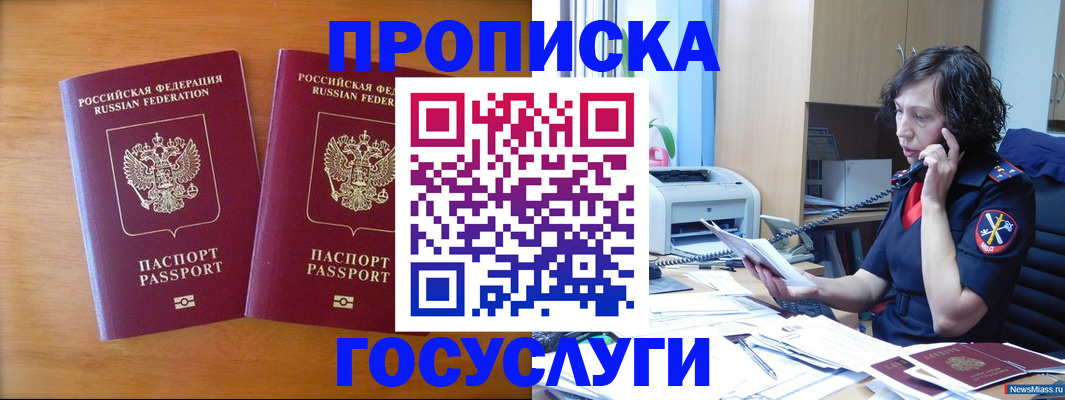 временная регистрация госуслуги в Мурино